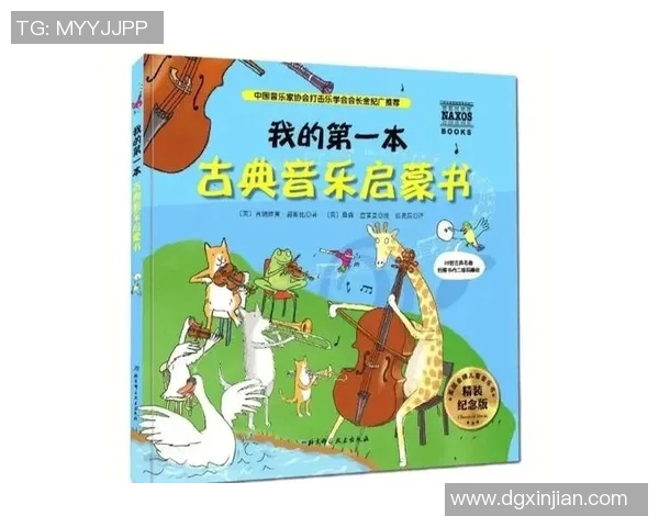 廖三宁的音乐旅程：从传统到现代的跨越与创新探索